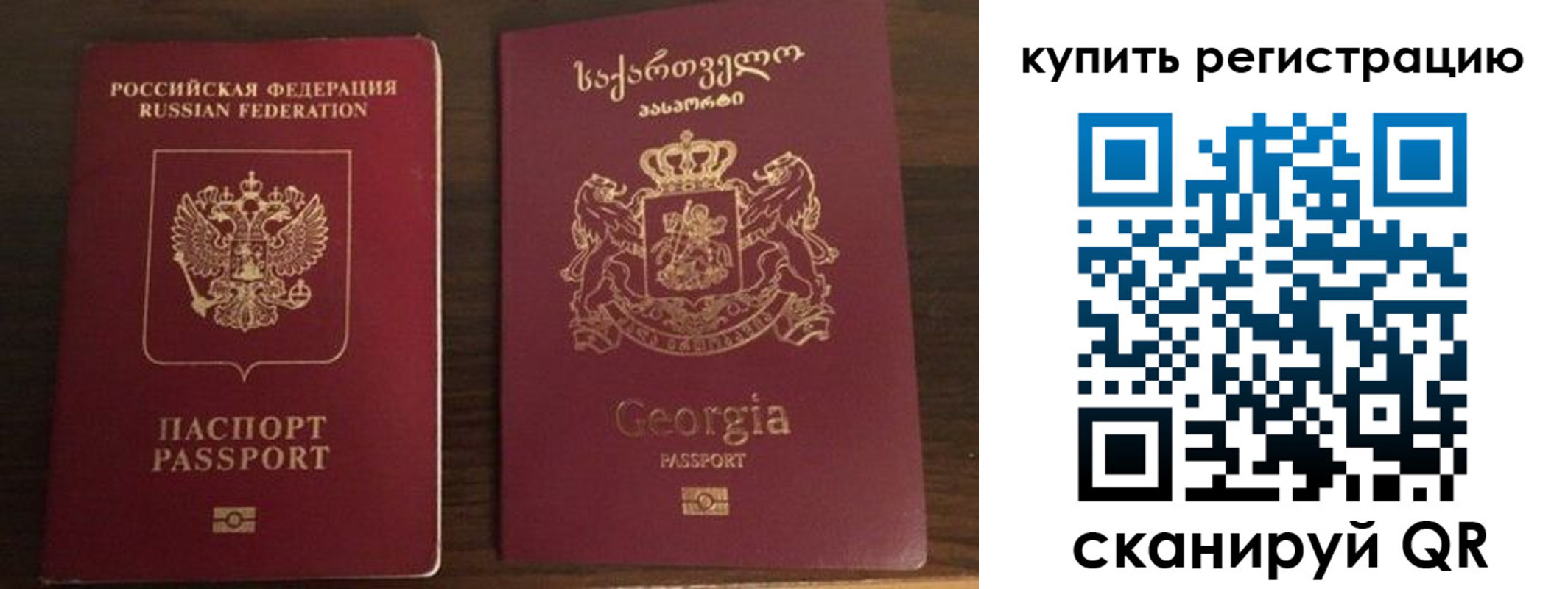 временная регистрация купить в Оренбургской области